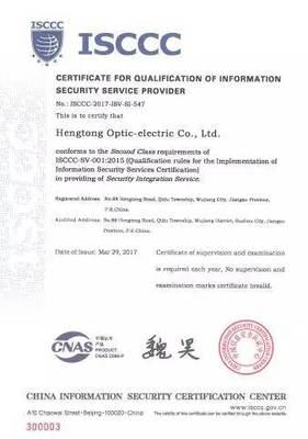亨通光電獲ISCCC資質認證，以北京為支點打造一流信息安全集成服務商