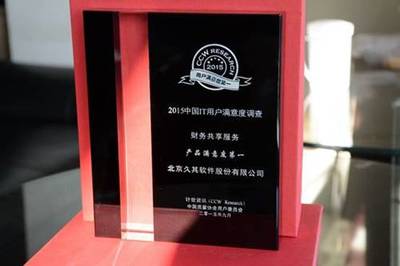 互聯網時代，“共享服務+”為集團管控插上數字化翅膀——以北京信息系統集成服務為例