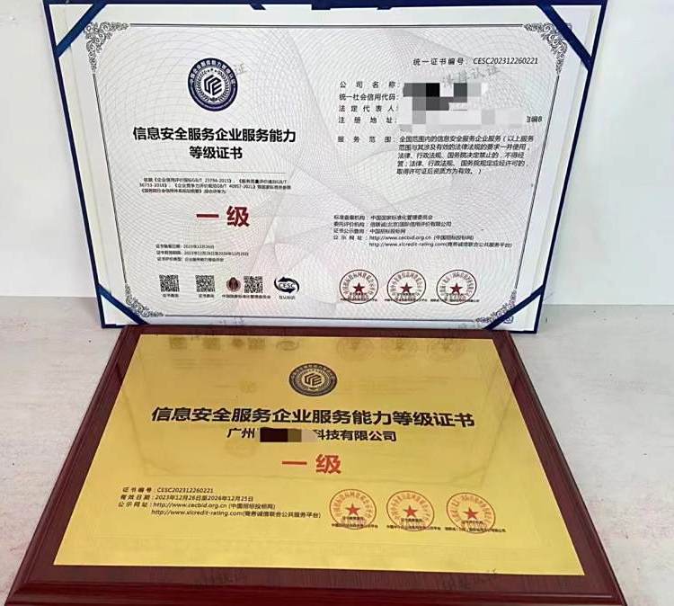 智能化信息系統(tǒng)集成服務企業(yè)資質證書全國申辦指南 聚焦一級甲級標準與北京地區(qū)實踐