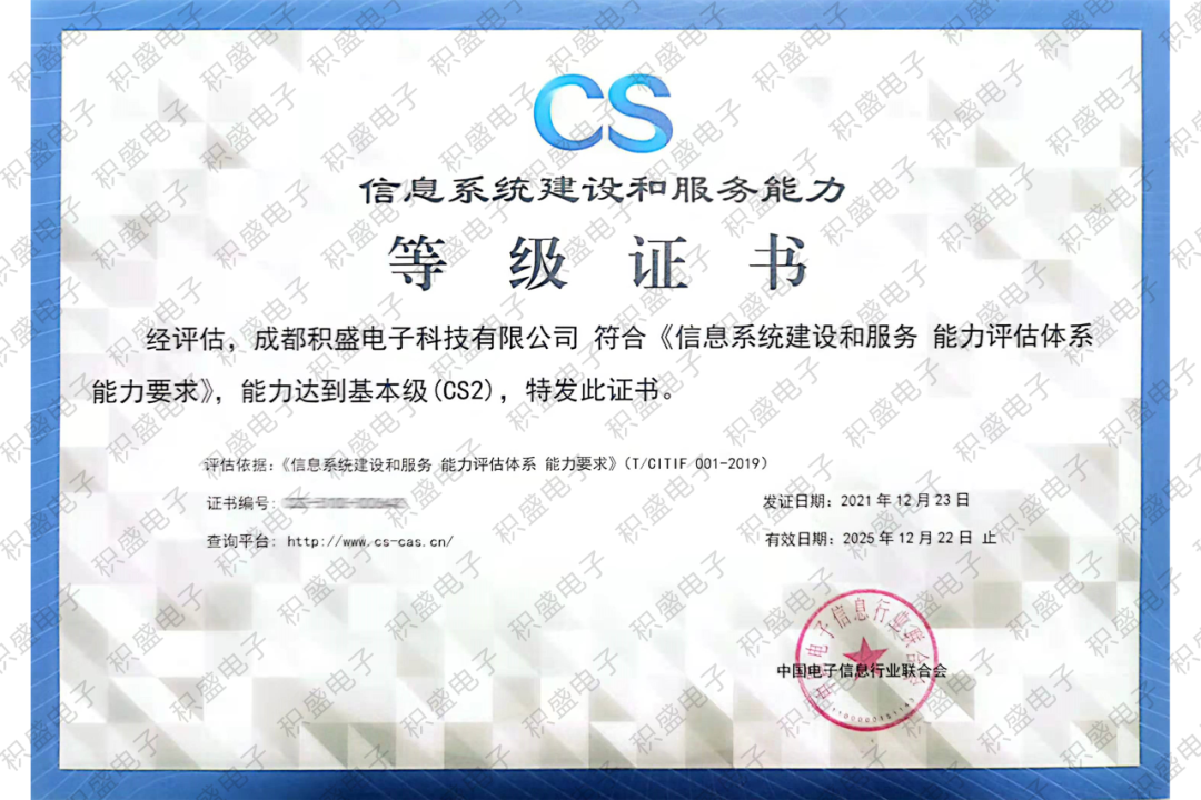 喜報 | 萬達信息榮獲國產(chǎn)化信息系統(tǒng)集成和服務能力最高等級——優(yōu)秀級（LS4）